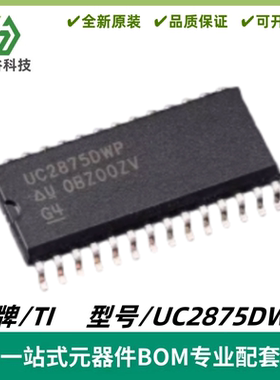 UC2875DWP 相移谐振控制器 28-SOIC -25 to 85 SOIC-28 质量保证
