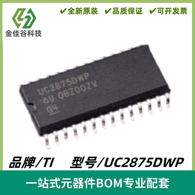 UC2875DWP 相移谐振控制器 28-SOIC -25 to 85 SOIC-28 全新进口