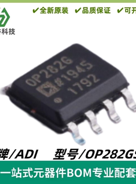 OP282GSZ 丝印OP282GS 高速JFET运算放大器IC 封装SOIC8 质量保证
