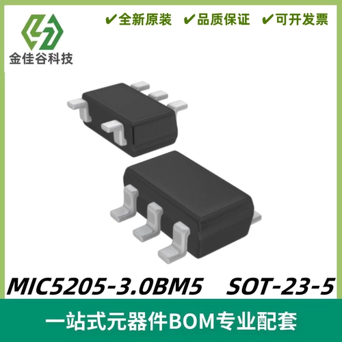 MIC5205-3.0BM5 150mA低噪声LDO稳压器IC芯片 SOT-23-5 全新进口