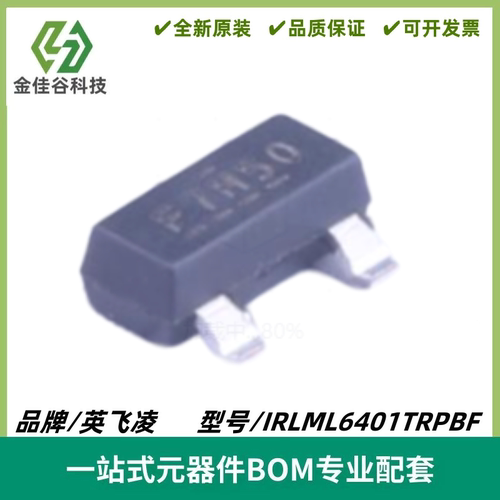 IRLML6401TRPBF 封装SOT-23 P沟道 -12V/-4.3A 全新进口 电子元件