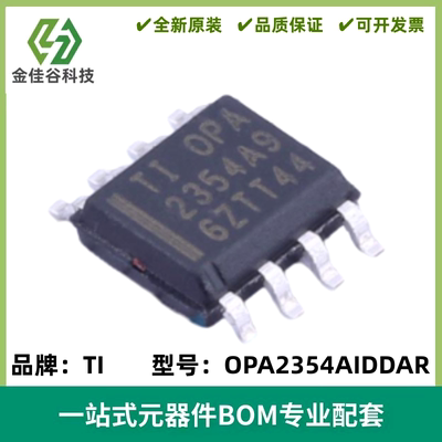 OPA2354AIDDAR OPA2354AIDDA 运算放大器芯片 封装SOP8 全新原装