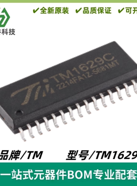 TM1629C 带键盘扫描接口（8×1bit）的LED驱动IC SOP-32 质量保证