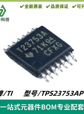 TPS23753APWR 丝印T23753A 隔离转换器控制器IC TSSOP14 质量保证