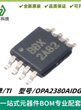 OPA2380AIDGKR 丝印BBX 双通道高速精密跨阻放大器IC 封装VSSOP-8
