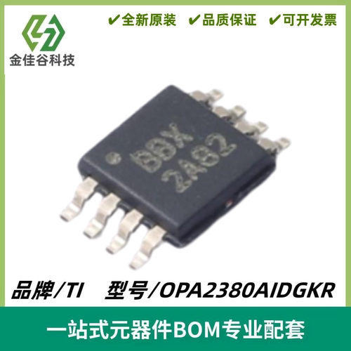 OPA2380AIDGKR 丝印BBX 双通道高速精密跨阻放大器IC 封装VSSOP-8