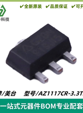 AZ1117CR-3.3TRG1 丝印G28N 线性稳压器IC 封装SOT-89-3 质量保证