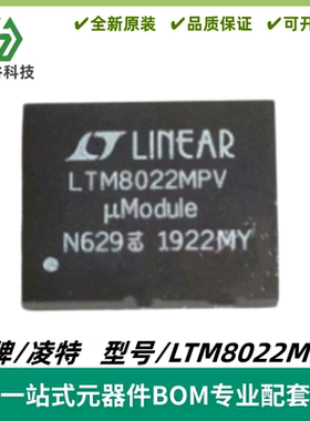 LTM8022MPV 1A、36V DC/DC μModule 稳压器 封装LGA-50 质量保证