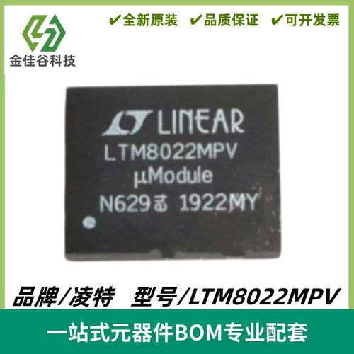 LTM8022MPV 1A、36V DC/DC μModule 稳压器 封装LGA-50 全新进口