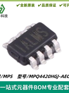 MPQ4420HGJ-AEC1-Z 丝印ALMN* 降压型DC-DC电源芯片 封装TSOT23-8