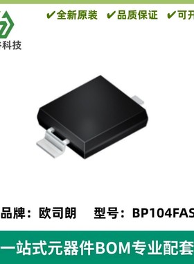 硅光电池 BP104FAS 波长880nm 硅光电二极管 角度±60° 全新