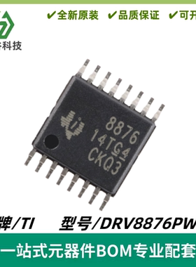 DRV8876PWPR 丝印8876 40V 3.5A H桥电机驱动器芯片 封装HTSSOP16