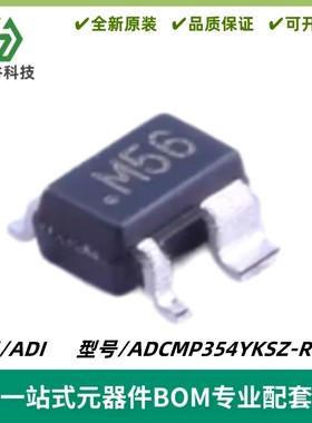 ADCMP354YKSZ-REEL7 丝印M56 比较器IC 封装SC70-4 质量保证 全新
