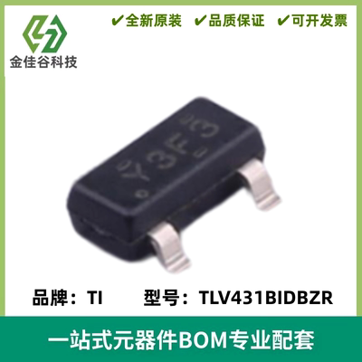 全新进口 TLV431BIDBZR 丝印Y3F* 可调 电压基准芯片 封装SOT-23