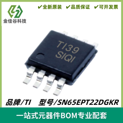 SN65EPT22DGKR 丝印SIQI LVPECL缓冲器 封装VSSOP8 质量保证 全新