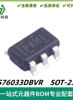 TPS76033DBVR 丝印PAHI 低压降稳压器芯片 封装SOT-23-5 全新进口