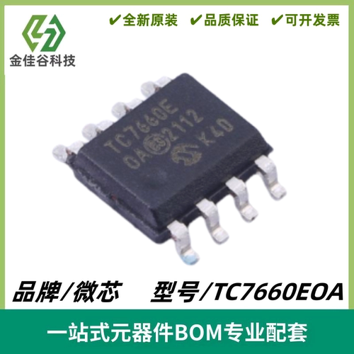 TC7660EOA TC7660E0A 开关稳压器芯片 封装SOIC-8 质量保证 全新