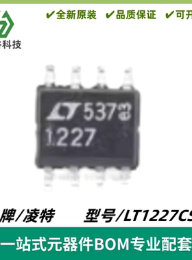 LT1227CS8 丝印1227 视频电流反馈放大器芯片 封装SOP-8 质量保证