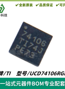 UCD74106RGMR 丝印74106 数字同步降压功率驱动器IC 封装VQFN-13