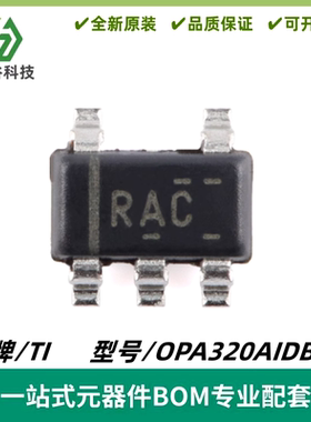 OPA320AIDBVR 丝印RAC 运算放大器IC芯片 封装SOT-23-5 质量保证