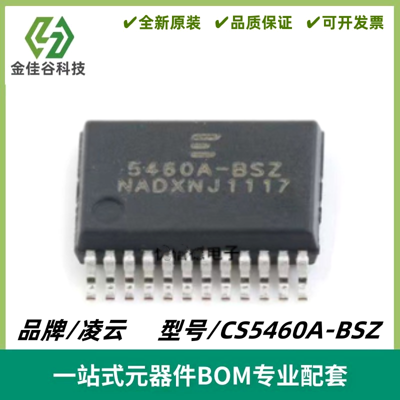 CS5460A-BSZ 丝印5460A-BSZ 单相双向电表计量IC芯片 封装SSOP-24