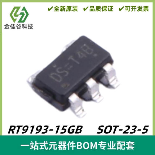 RT9193-15GB 丝印DS= 稳压器IC 固定LDO芯片 SOT-23-5 全新进口