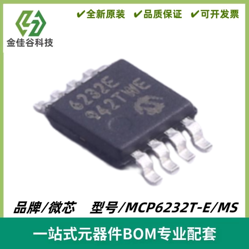 MCP6232T-E/MS 丝印6232E 双路 运算放大器 封装MSOP-8 全新进口