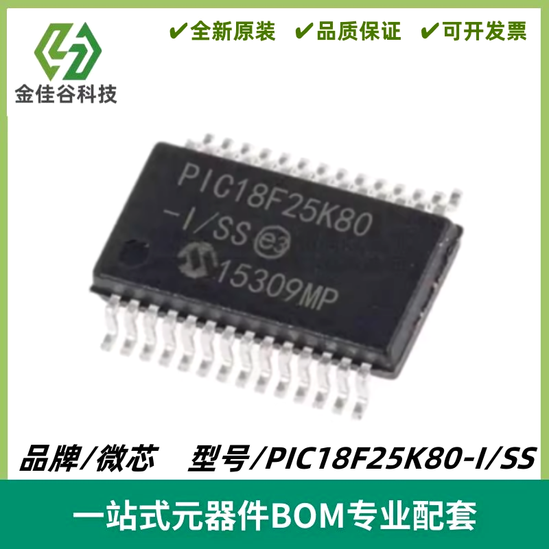 PIC18F25K80-I/SS 封装SSOP28 闪存/微控制器IC芯片-MCU 质量保证