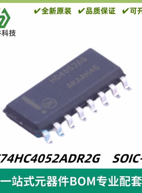MC74HC4052ADR2G 丝印HC4052AG 模拟开关/多路复用器 封装SOIC-16
