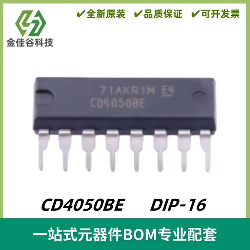 CD4050BE CD4050B 6 通道、3V 至 18V 缓冲器 封装DIP16 全新进口
