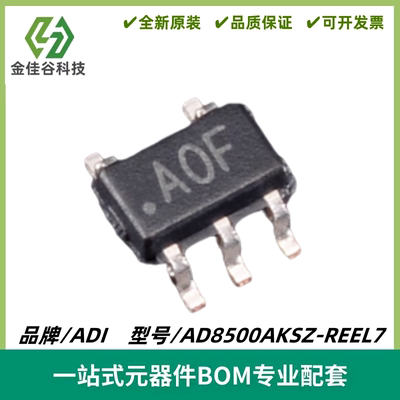 AD8500AKSZ-REEL7 丝印A0F 单路 精密运算放大器 SC70-5 质量保证