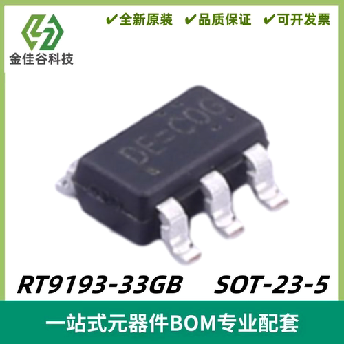 RT9193-33GB 丝印DE= 固定电压稳压器芯片 封装SOT-23-5 全新进口
