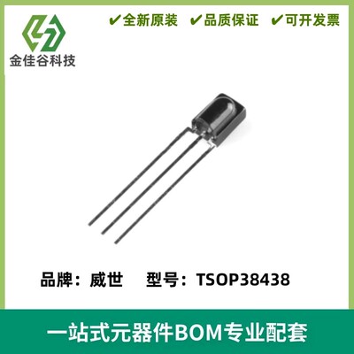 TSOP38438 38.0KHZ 45M 传感器 变送器 质量保证 全新