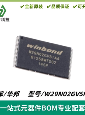 W29N02GVSIAA 封装TSOP-48 3.3V 2Gb SLC NAND闪存芯片 质量保证