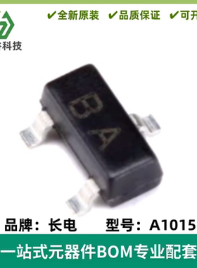 原装 A1015 丝印BA SOT-23 PNP晶体管 -50V/150mA贴片三极管 20只