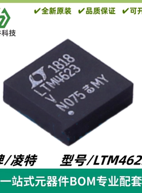 LTM4623IV 丝印LTM4623V 降压型 DC/DC μModule 稳压器 质量保证