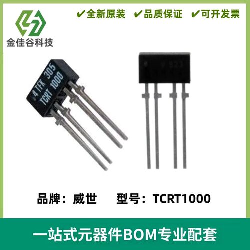 TCRT1000 反射型光电传感器 全新原装VISHAY正品 DIP-4直插