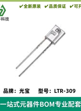 侧面红外线接收管 LTR-309 发射管 LTE-309 波长940nm 角度40°