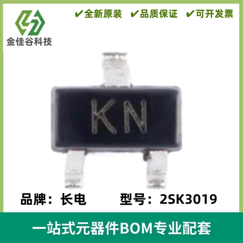 原装正品 2SK3019 KN SOT-523 N沟道 30V 100mA MOSFET场效应管