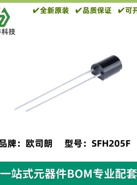 SFH205F PIN光电二极管 950nm 红外接收管 角度60° 全新