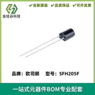 SFH205F PIN光电二极管 950nm 红外接收管 角度60° 全新
