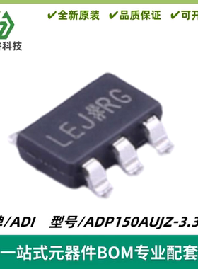 ADP150AUJZ-3.3-R7 丝印LEJ 低噪声150mA CMOS线性调节器 SOT23-5