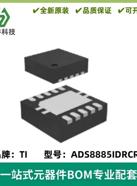ADS8885IDRCR 丝印8885 模数转换芯片ADC VSON-10 全新进口
