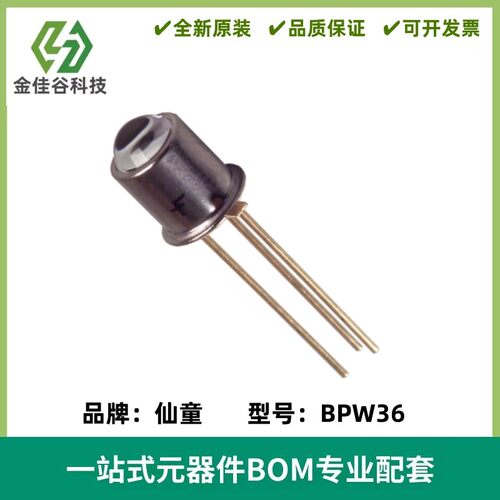 BPW36 硅光电晶体管 TO-18 波长940nm 角度10° 全新