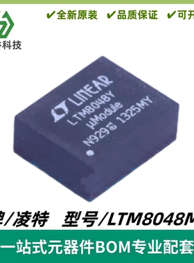 LTM8048MPY 丝印LTM8048Y 隔离式 μModule DC/DC 转换器 BGA-45