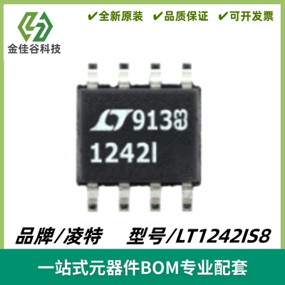 LT1242IS8 丝印1242I 高速电流模式脉宽调制器 封装SO-8 全新进口