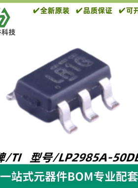LP2985A-50DBVR 丝印LR1G LR1L 低压降(LDO)稳压器 封装SOT-23-5