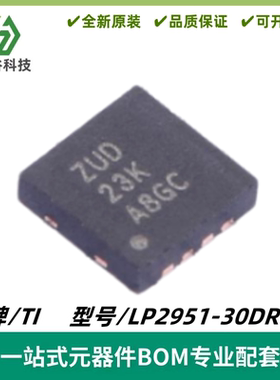 LP2951-30DRGR 丝印ZUD 低压降稳压器芯片 封装WSON-8 全新进口
