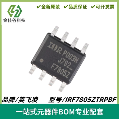 IRF7805ZTRPBF 丝印F7805Z N沟道,30V,16A,6.8mΩ@10V 封装SOIC-8