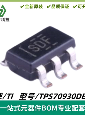 TPS70930DBVR 丝印SDF 线性稳压器 封装SOT23-5 质量保证 电子IC